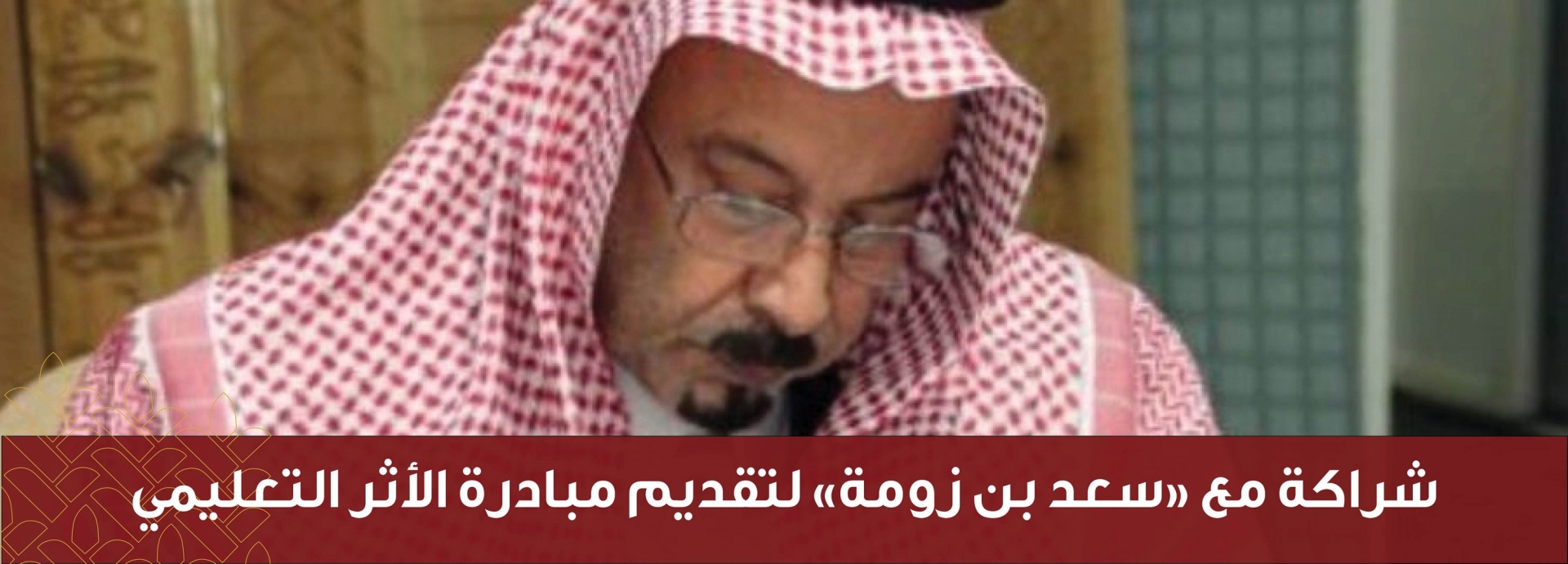 شراكة مع 