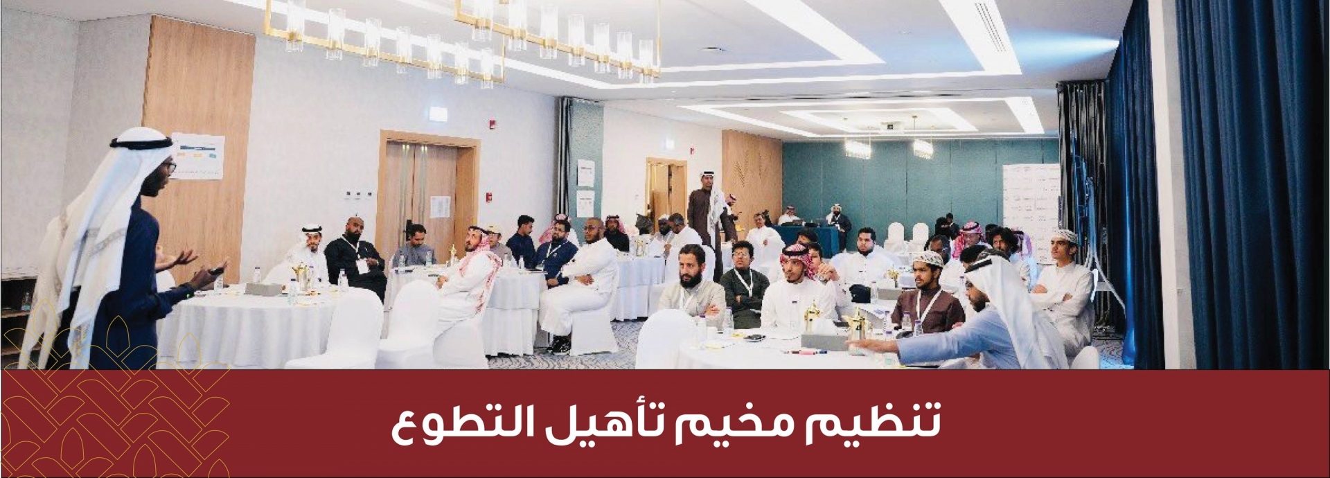 تنظيم مخيم تأهيل التطوع